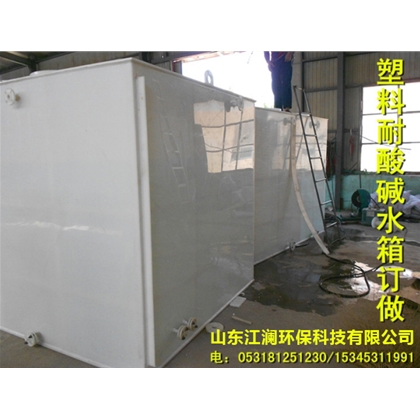 喀什订做1-100吨耐酸碱的水槽、水箱